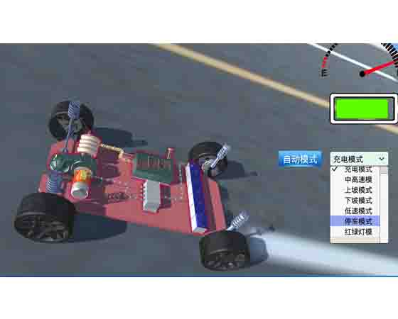 新能源汽車(chē)系統(tǒng)虛擬仿真教學(xué)軟件